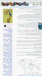 Mobile Screenshot of naturephoto.co.il