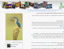 Tablet Screenshot of naturephoto.co.il